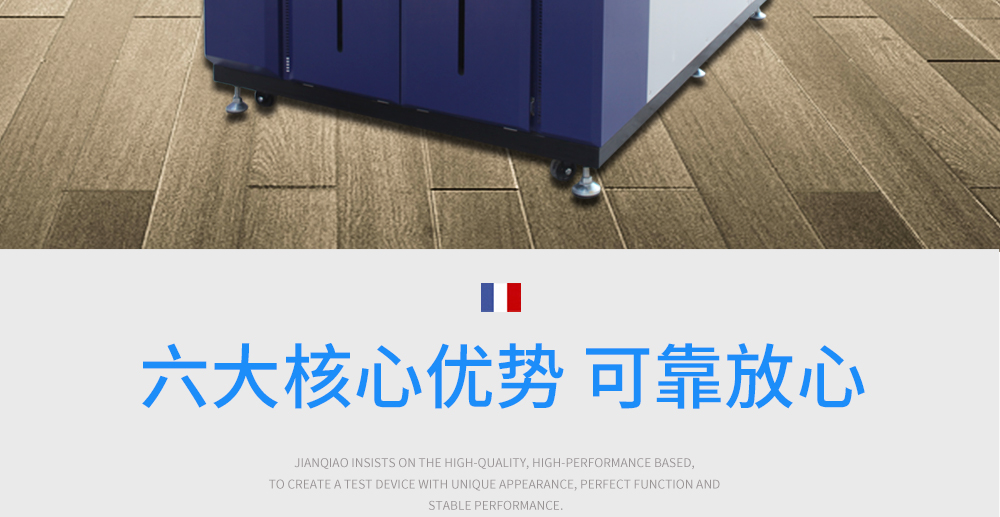 恒溫恒濕試驗箱詳細說明